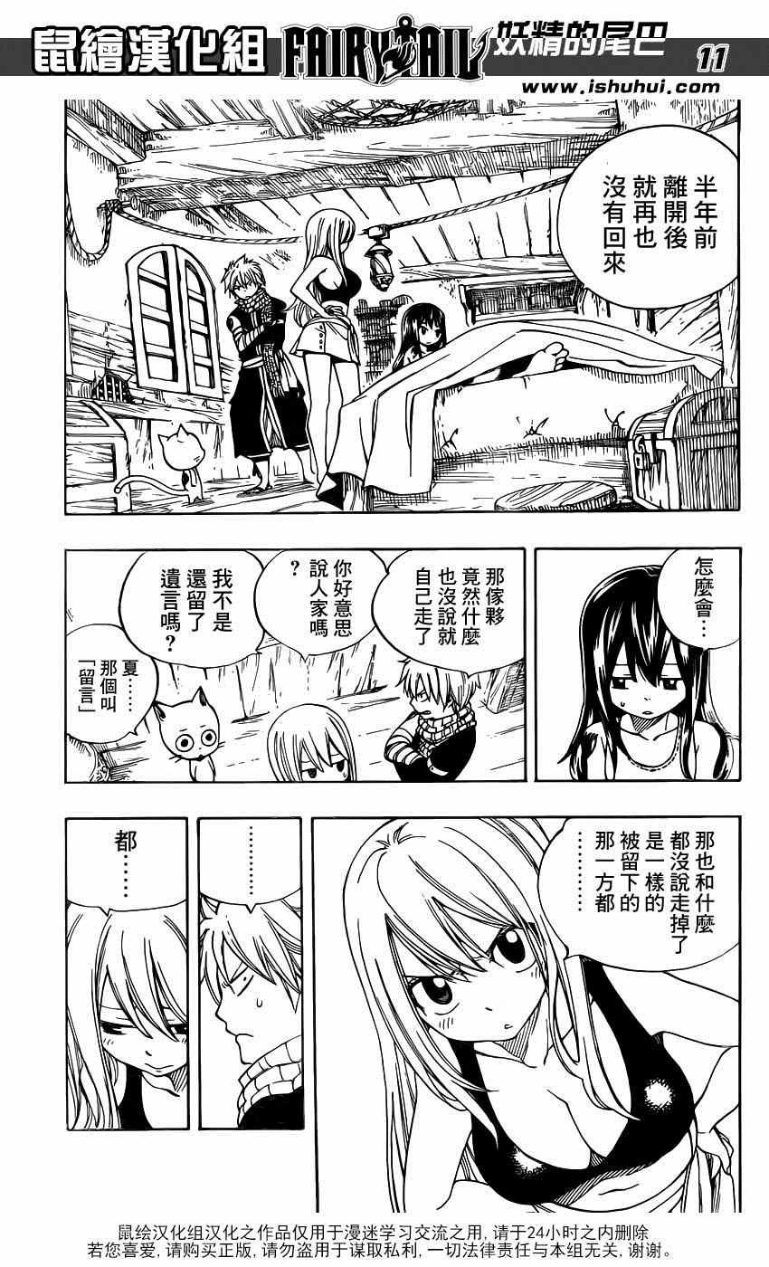 第424话