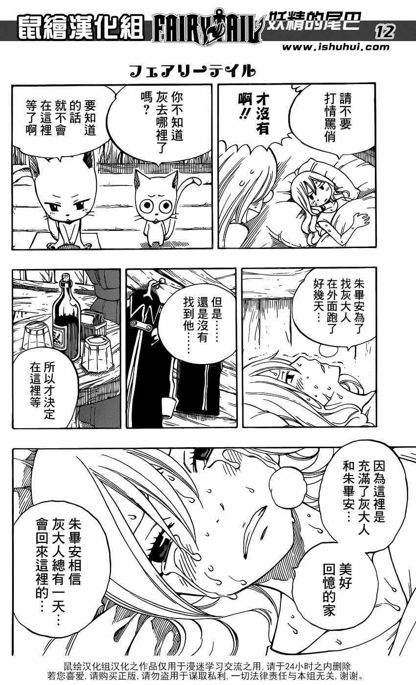 第424话