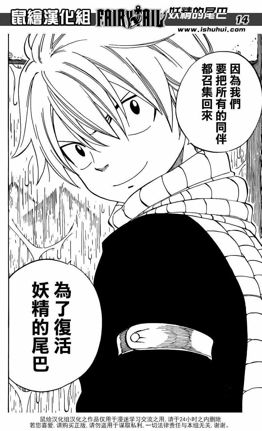 第424话