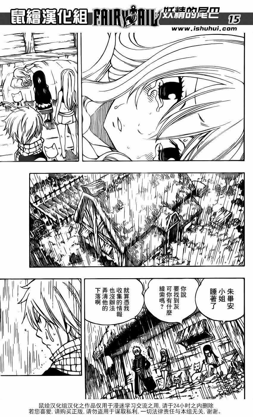 第424话