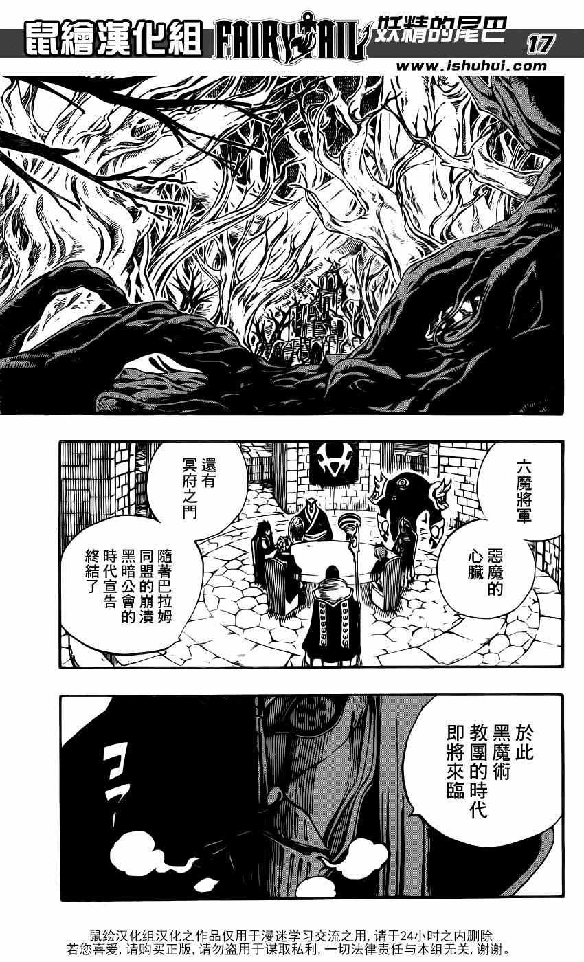 第424话