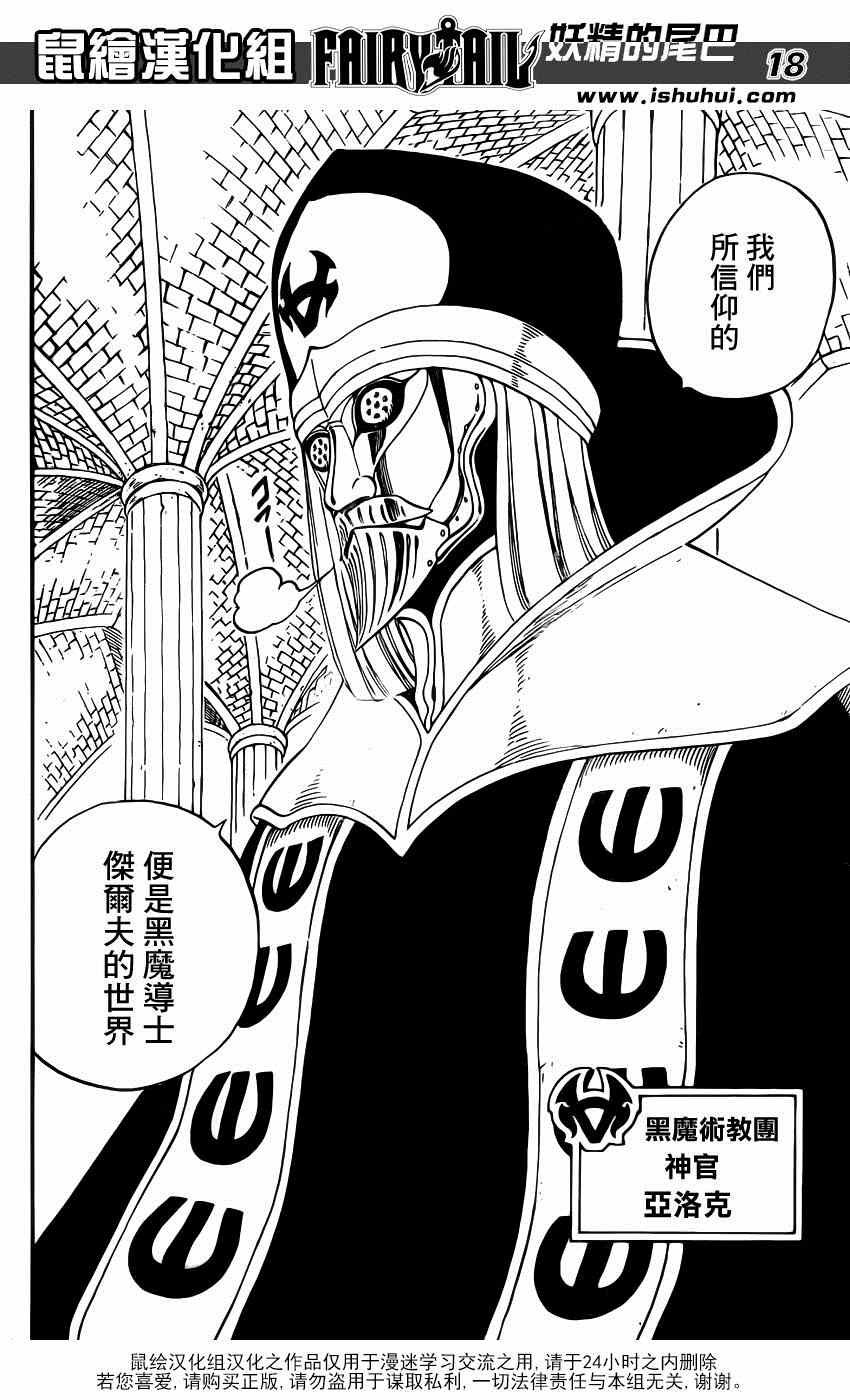 第424话