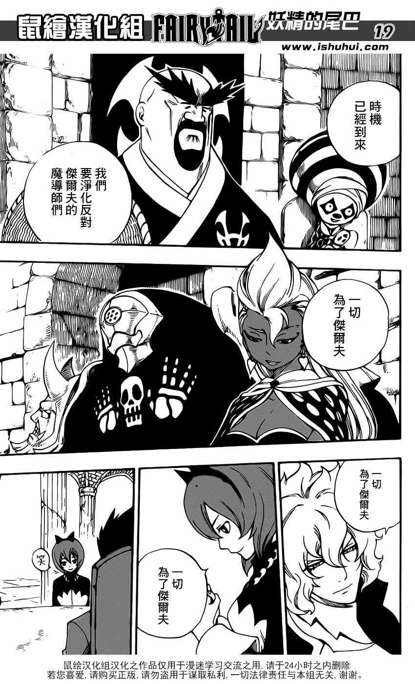 第424话