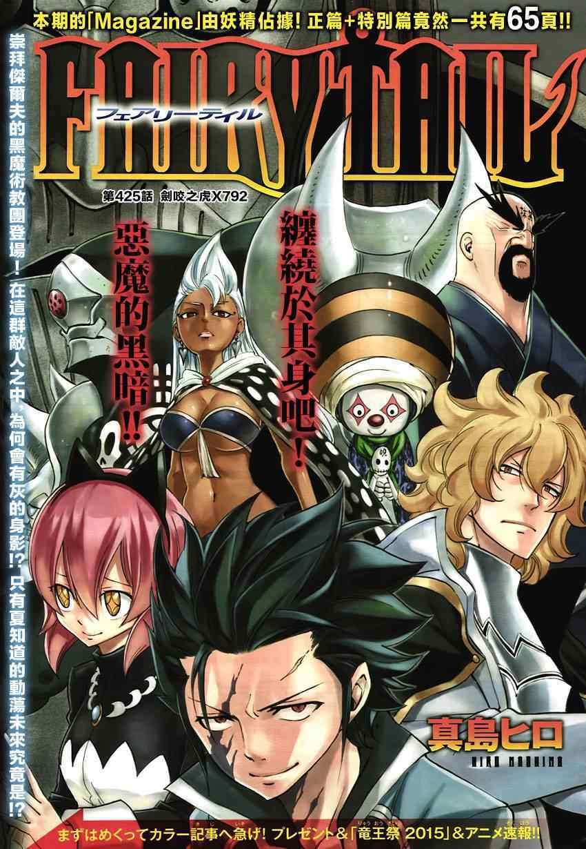 第425话