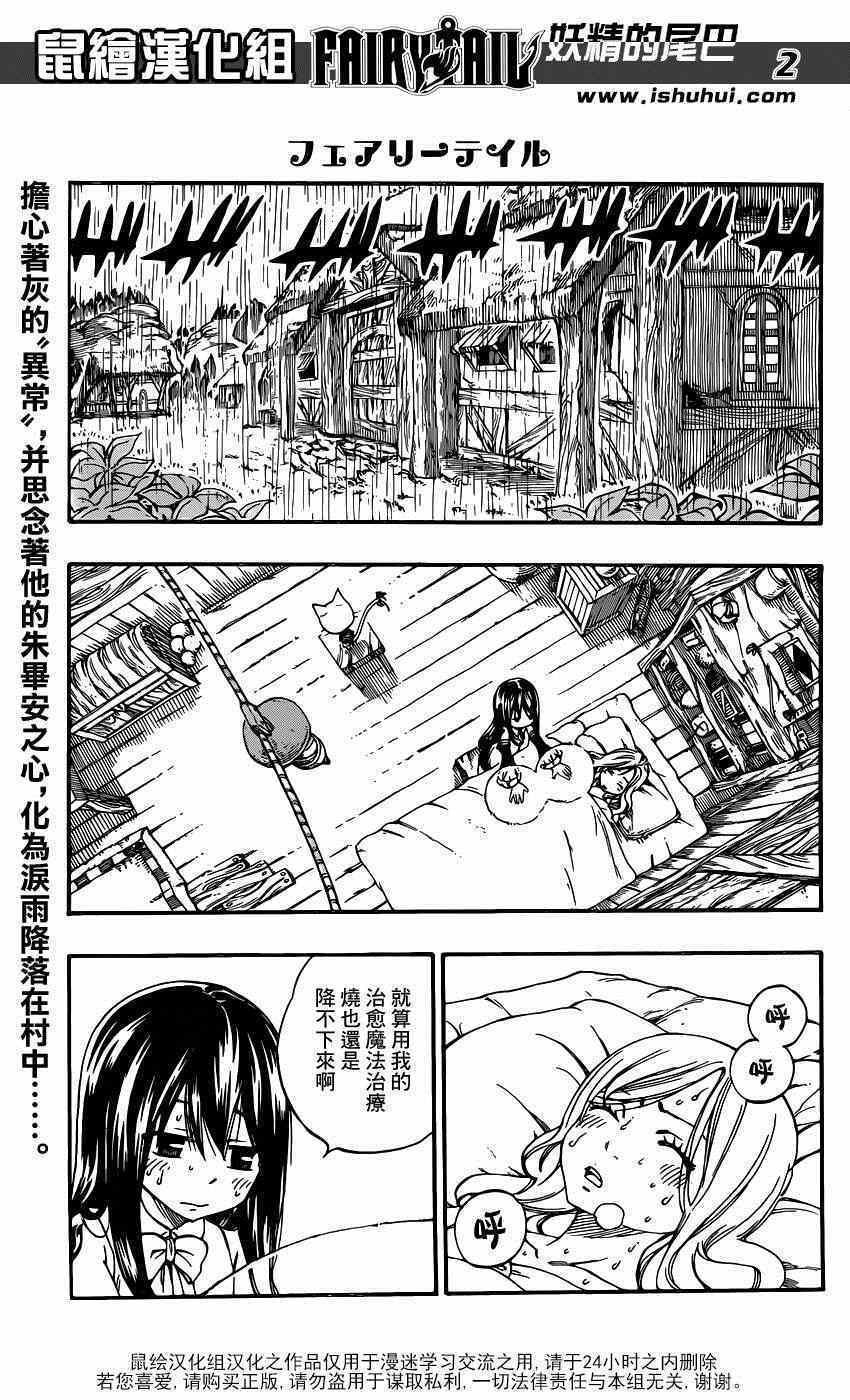 第425话