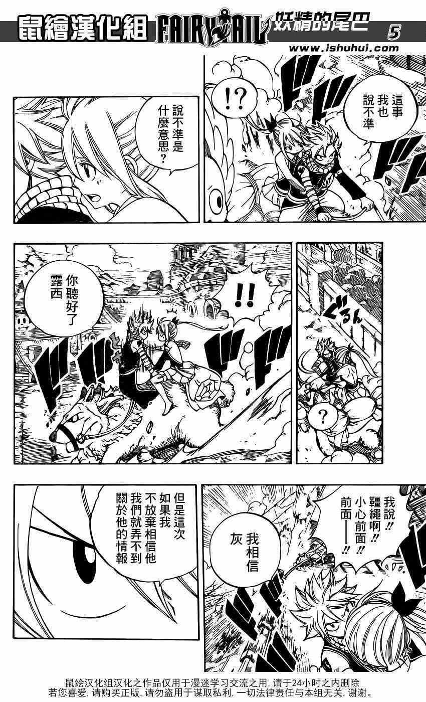 第425话