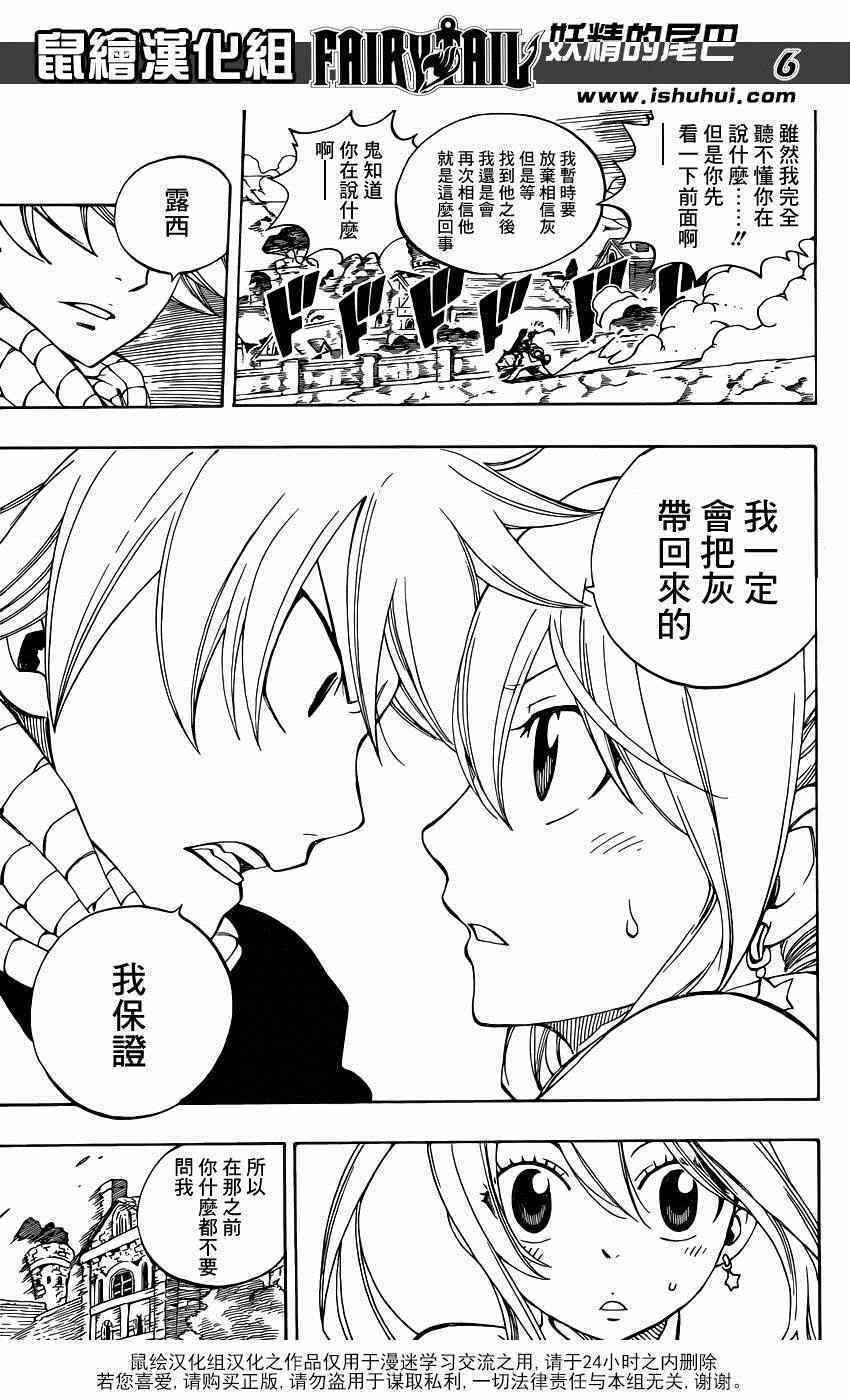 第425话