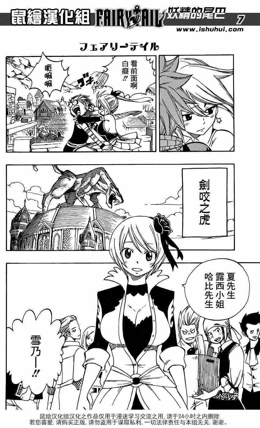 第425话