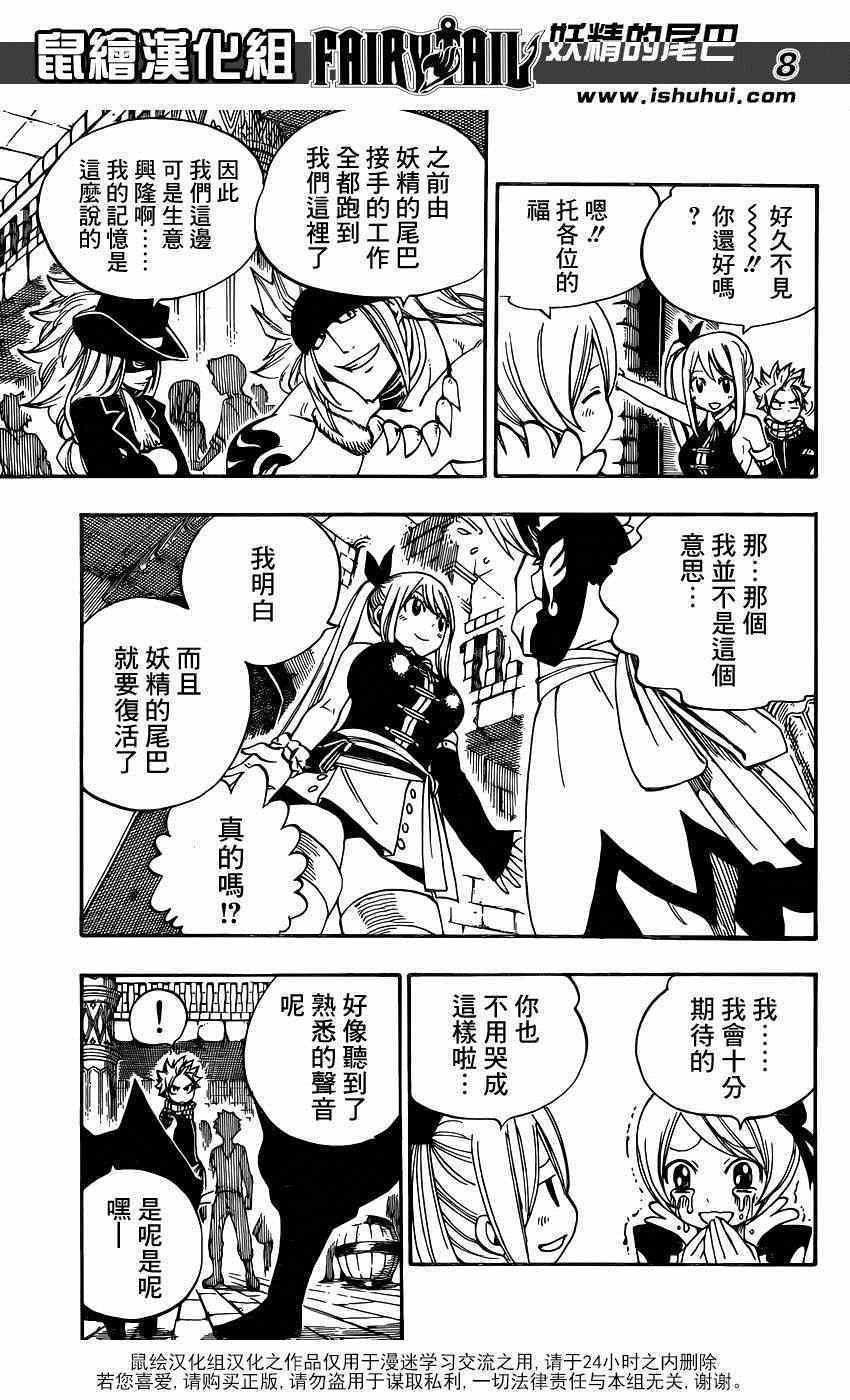 第425话
