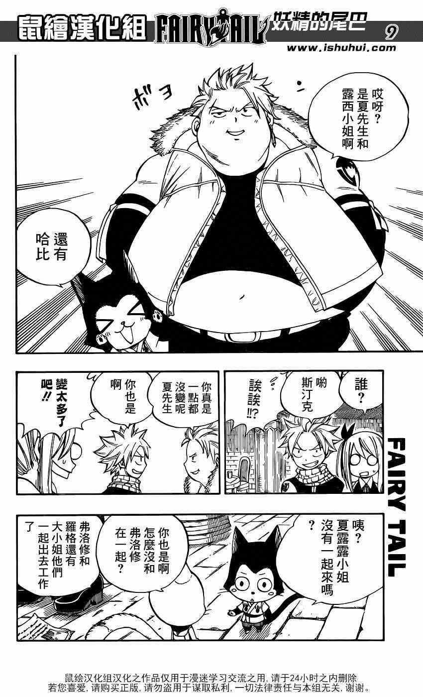 第425话