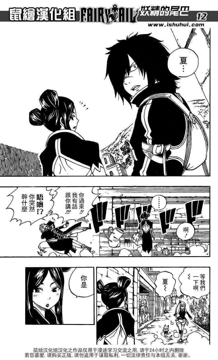 第425话