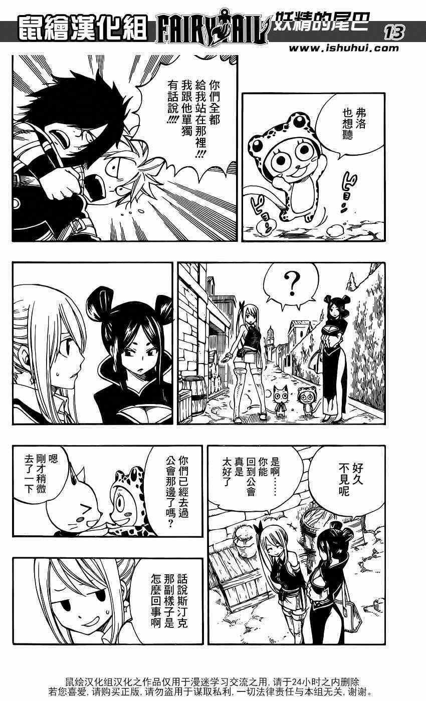 第425话