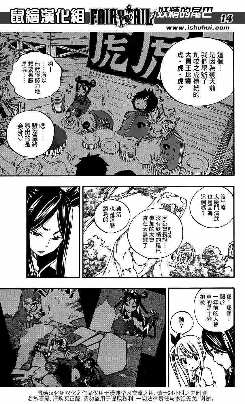 第425话