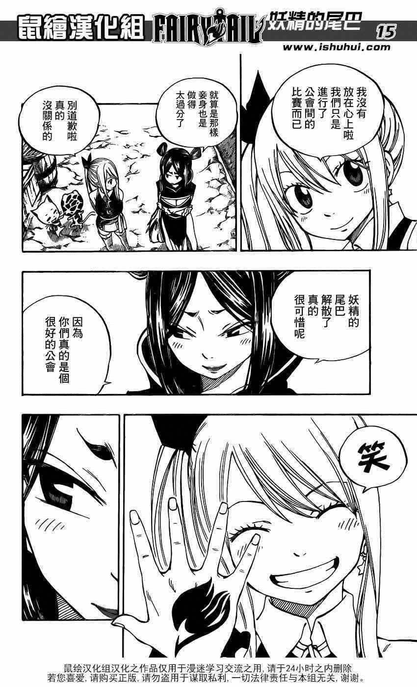 第425话