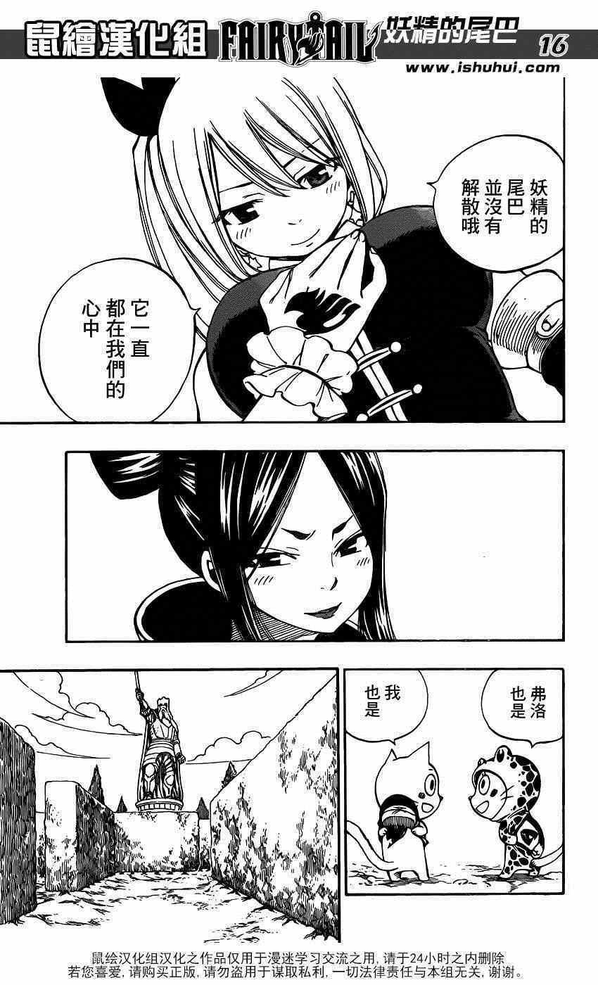 第425话