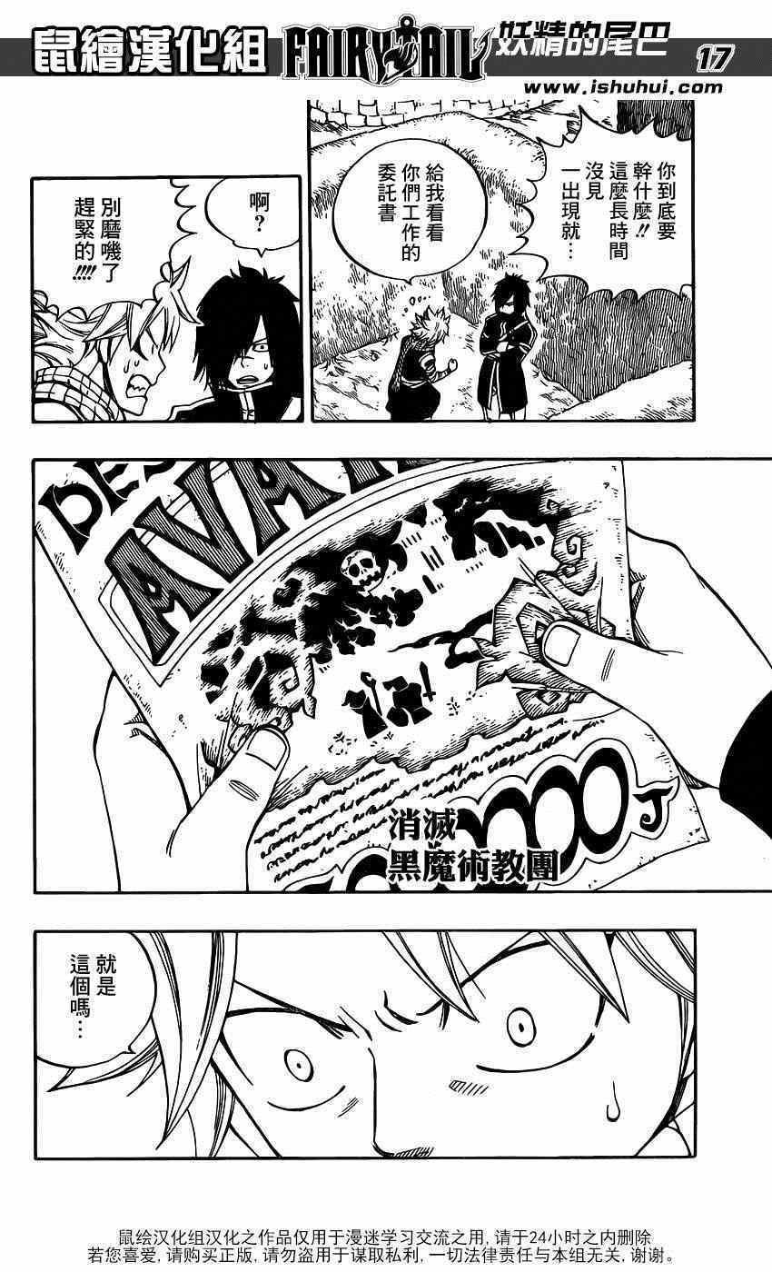 第425话