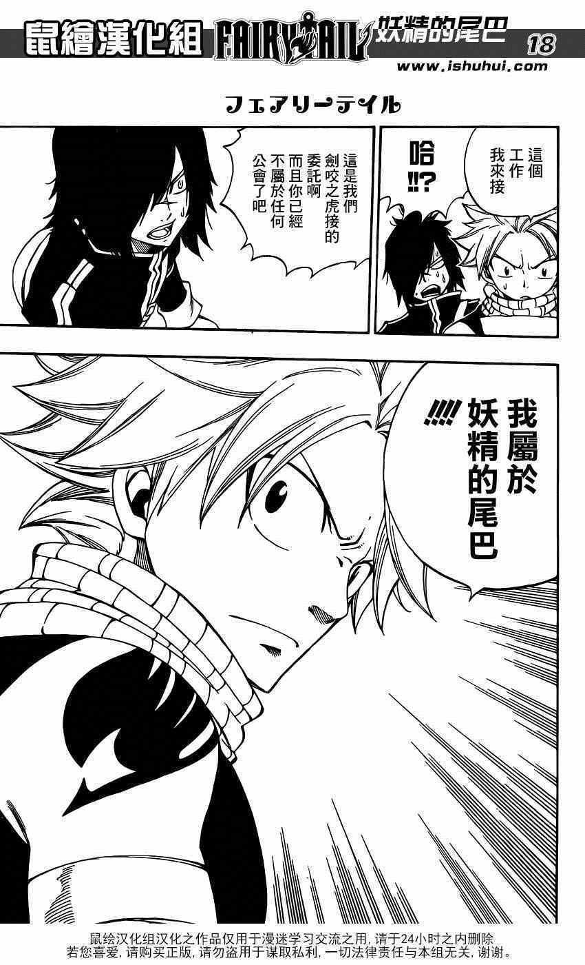 第425话