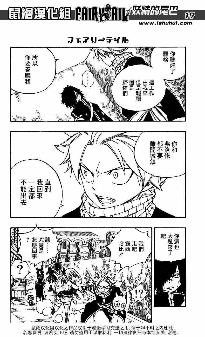第425话