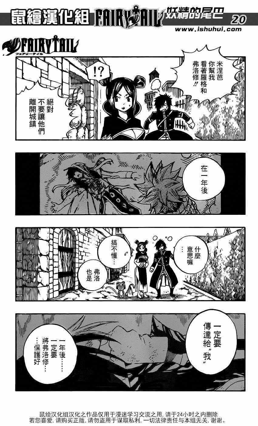 第425话