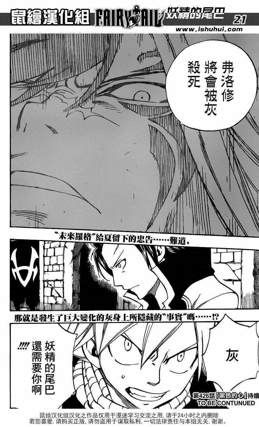 第425话