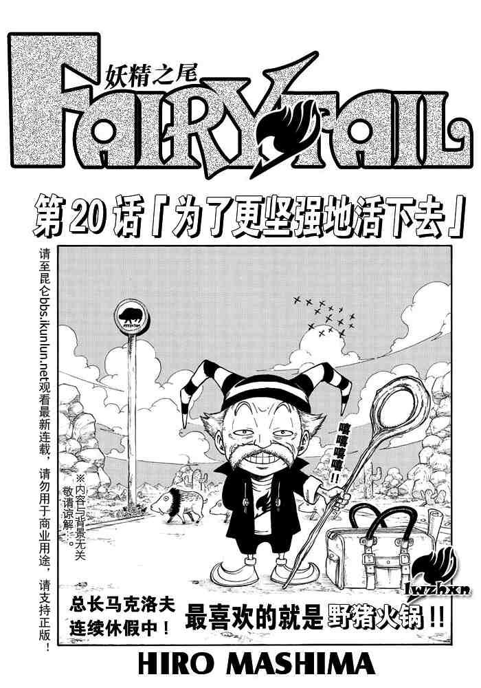 第20话