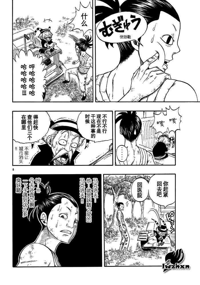 第20话