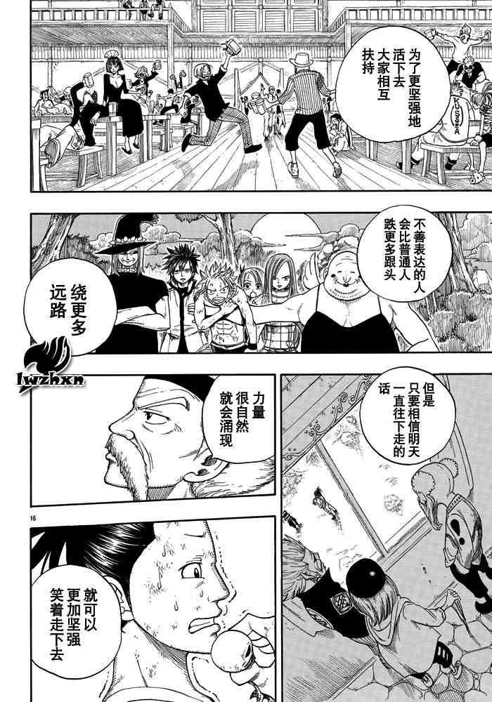 第20话