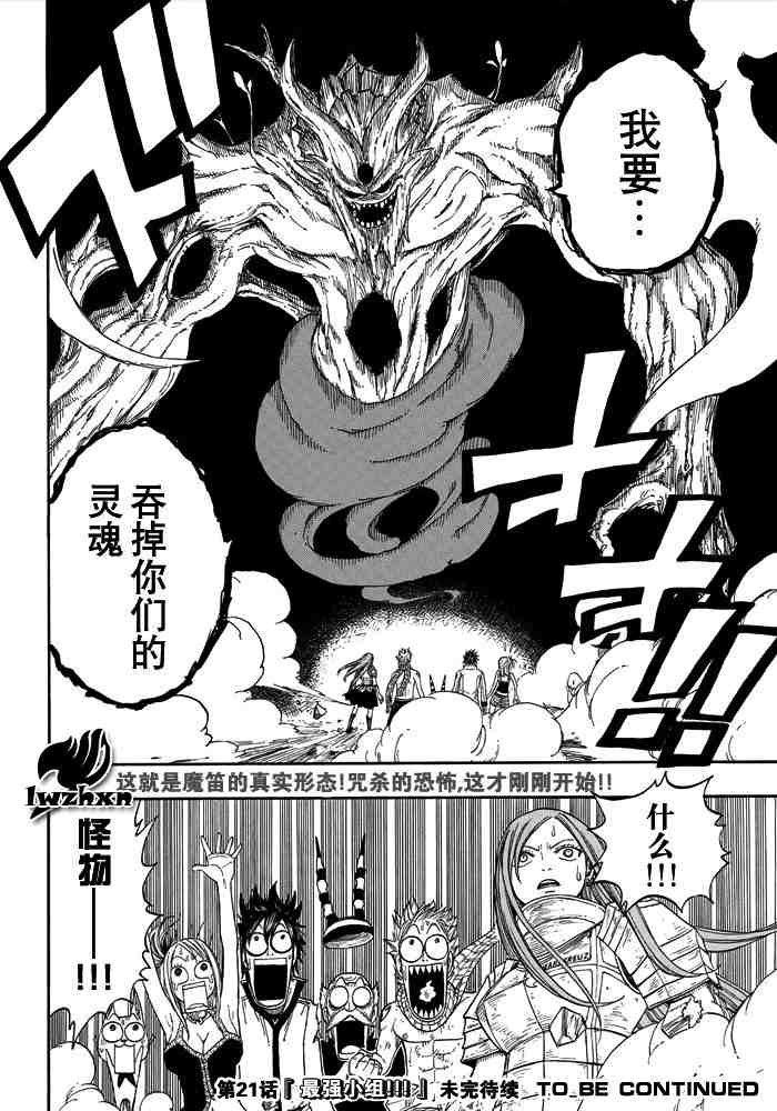第20话