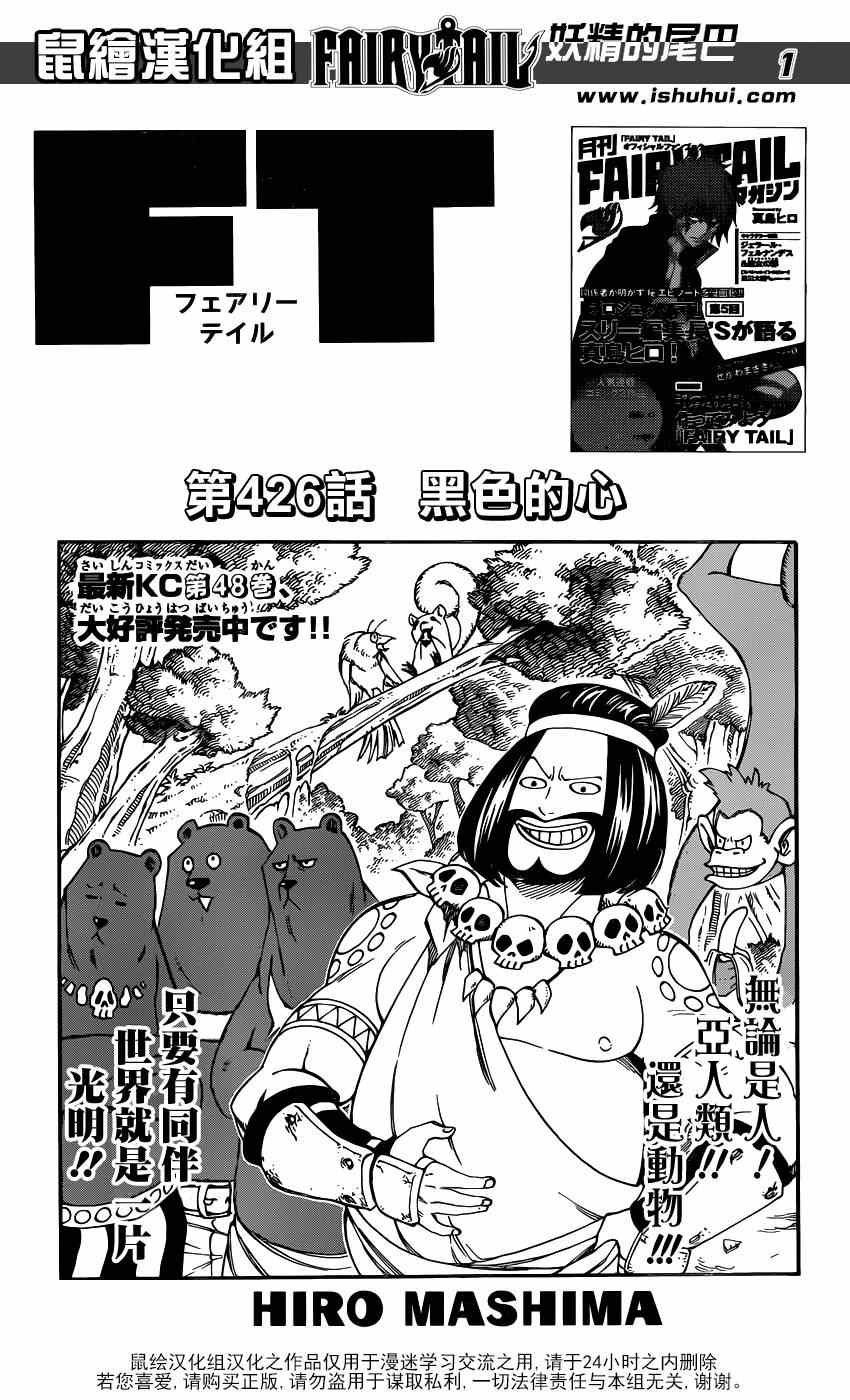 第426话