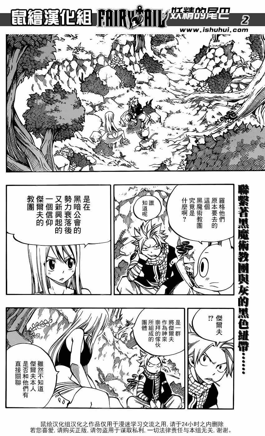 第426话