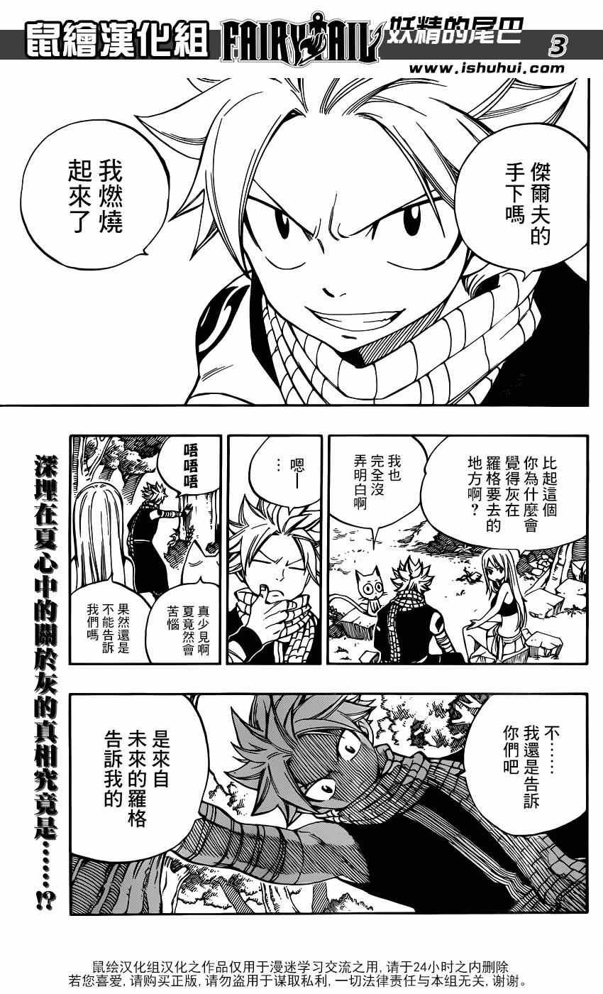 第426话