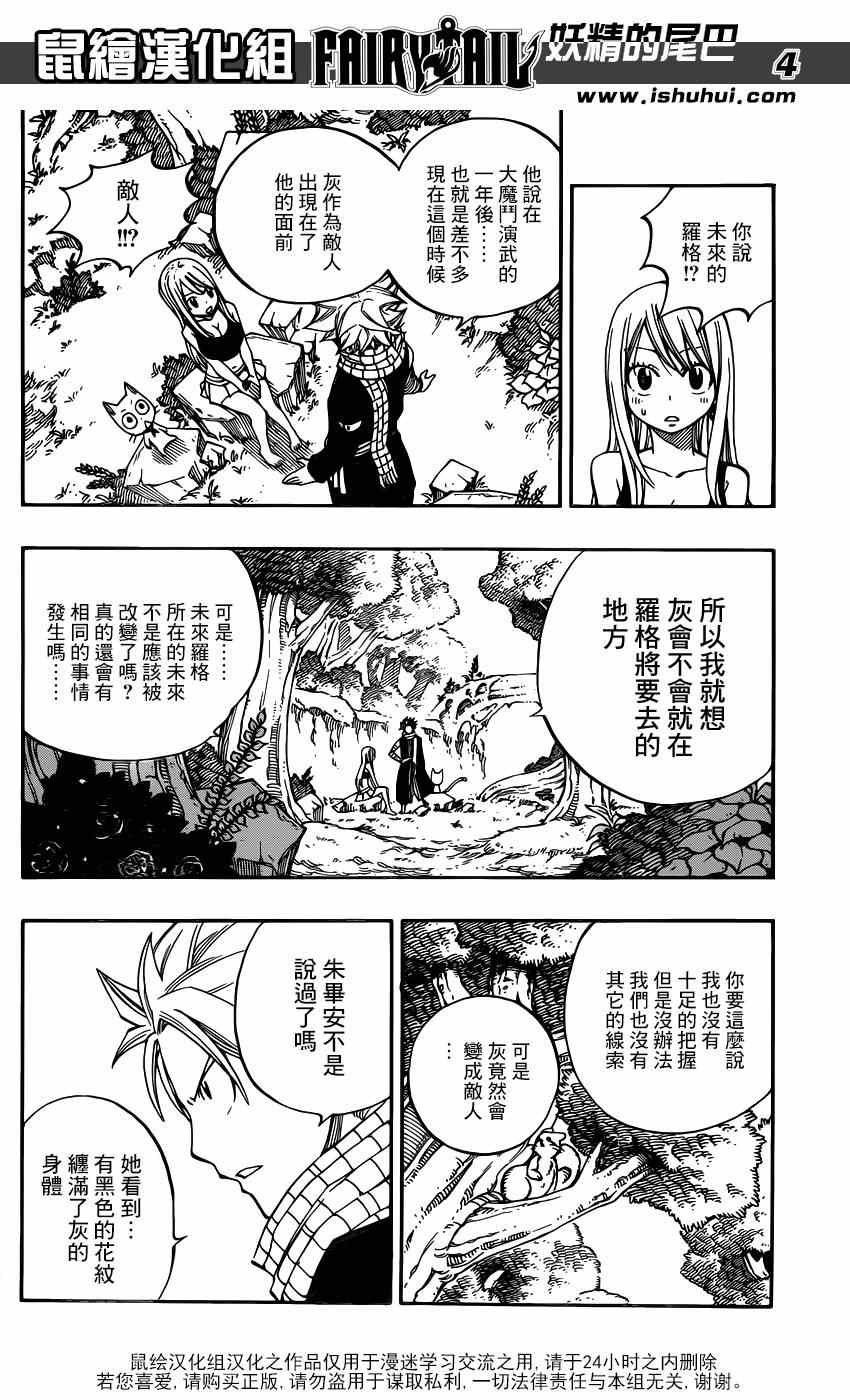 第426话