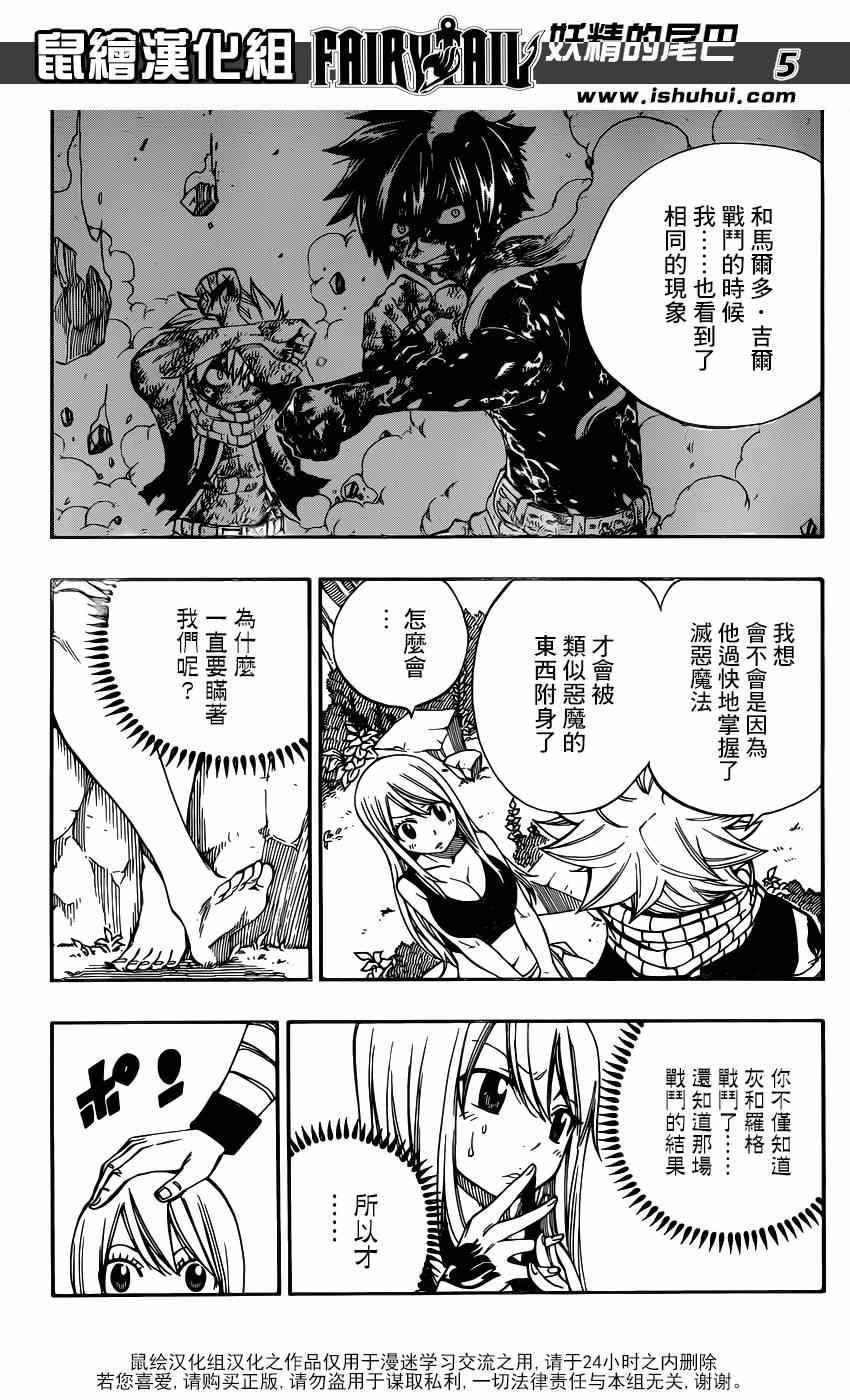 第426话