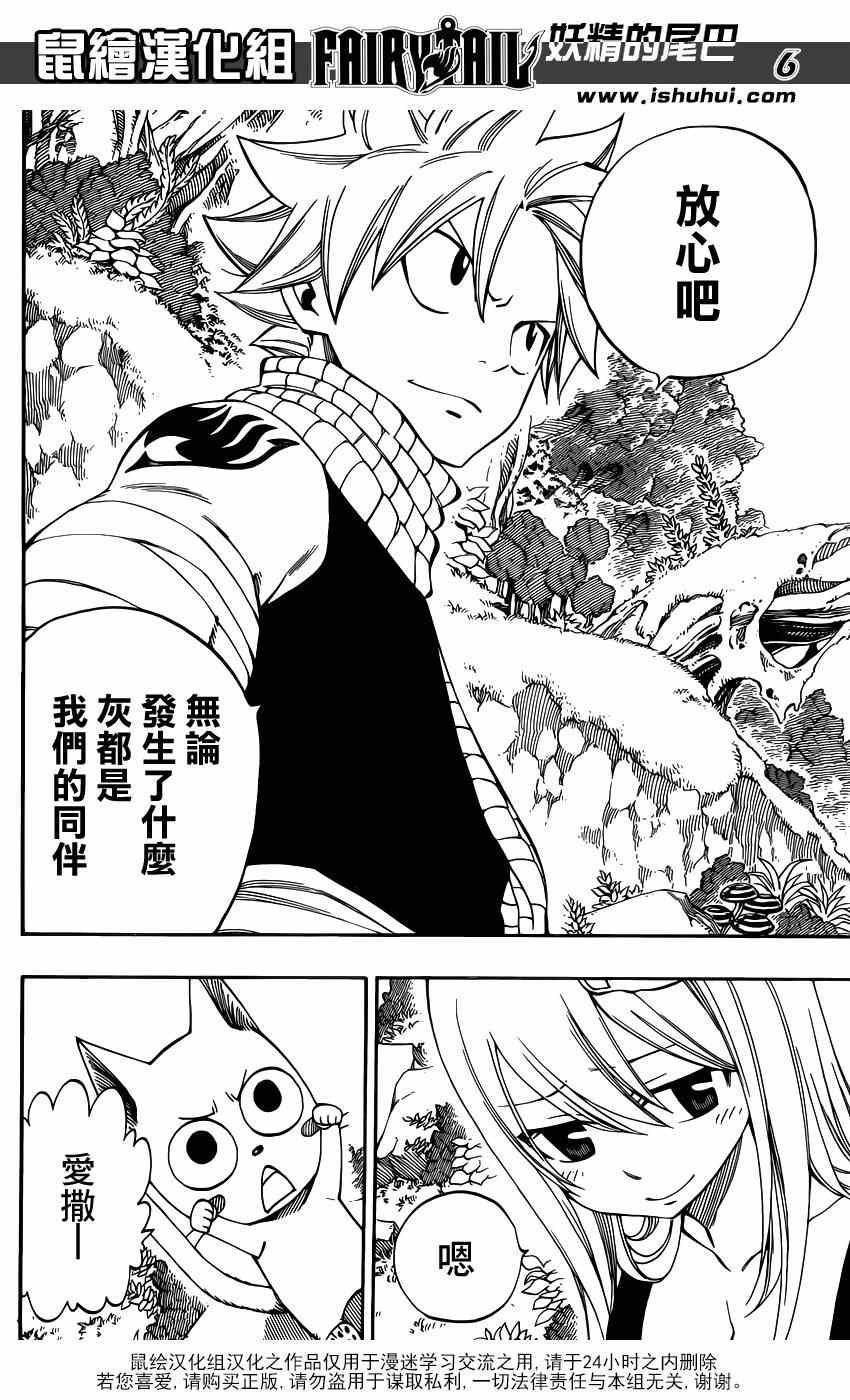 第426话