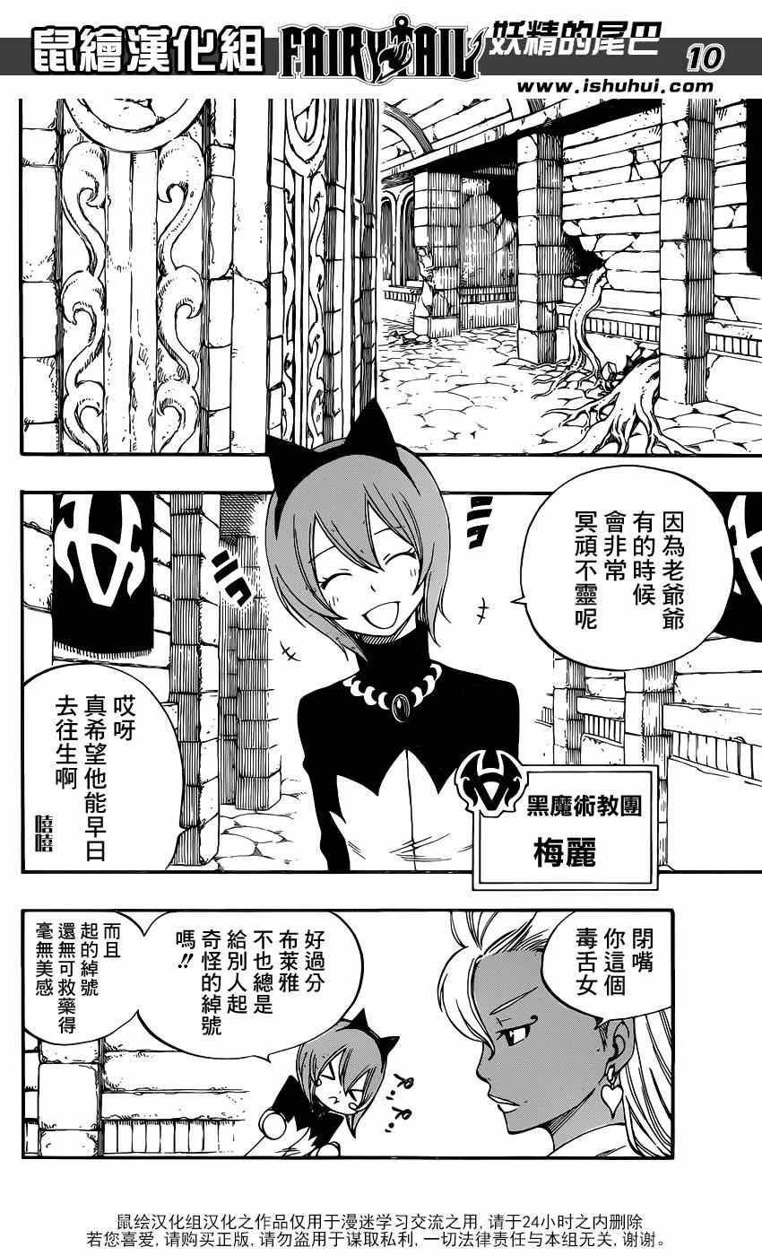 第426话