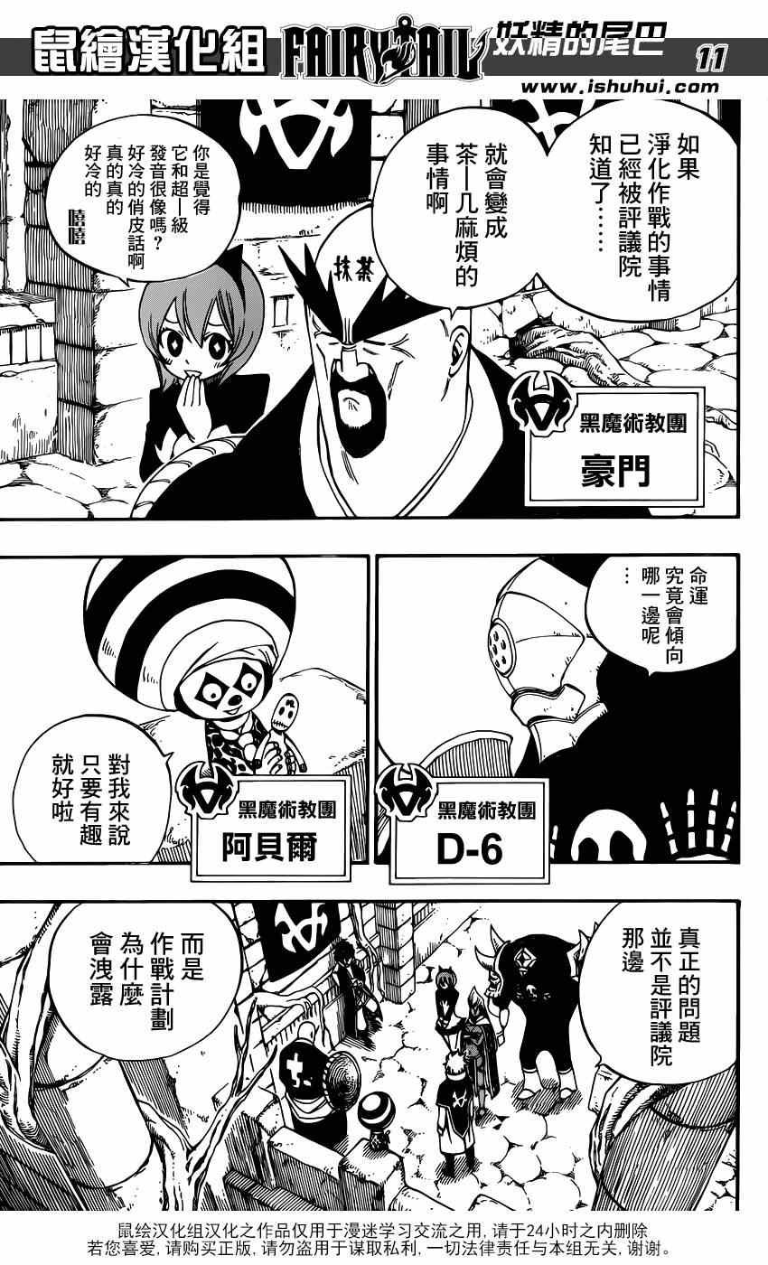 第426话