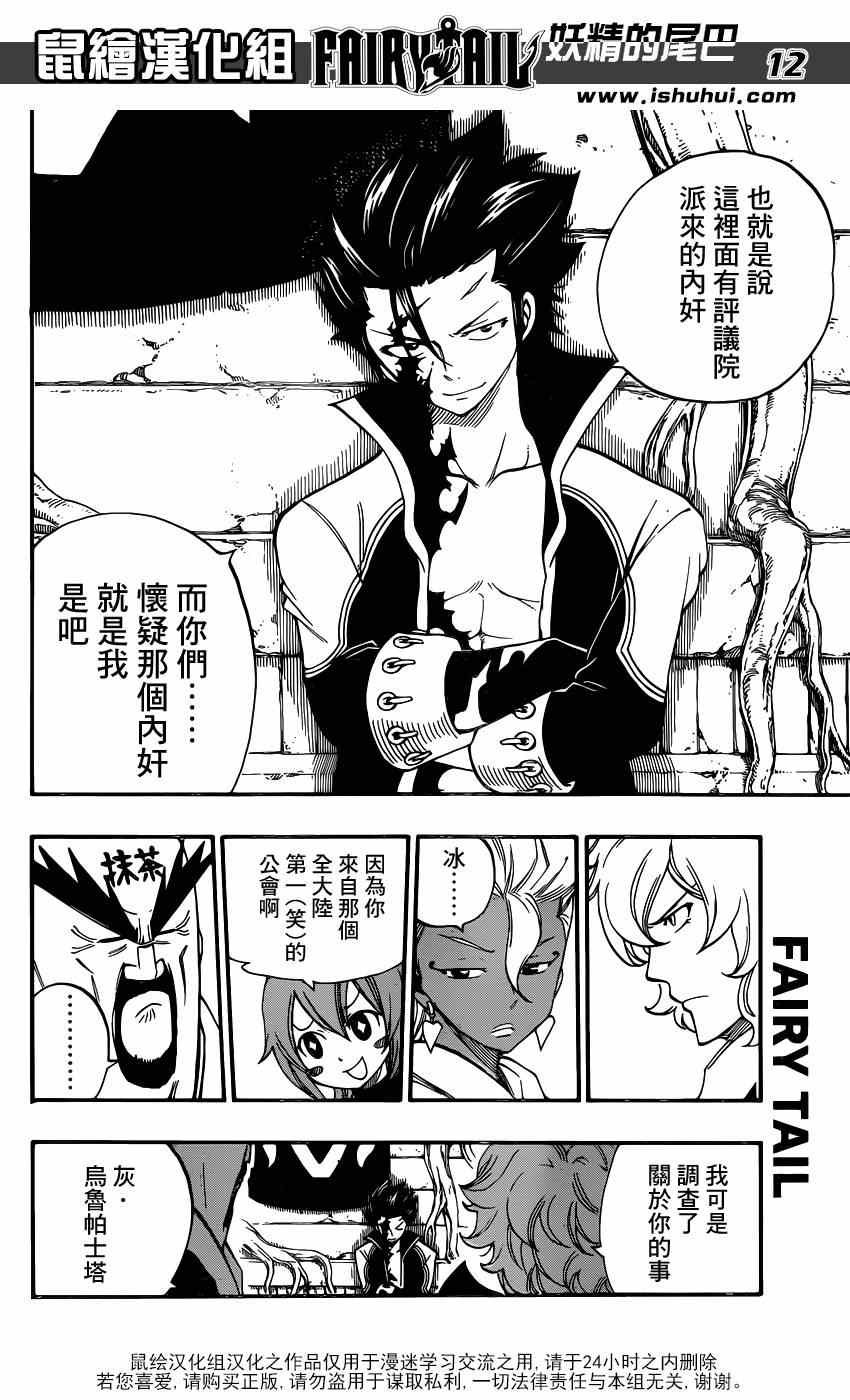 第426话