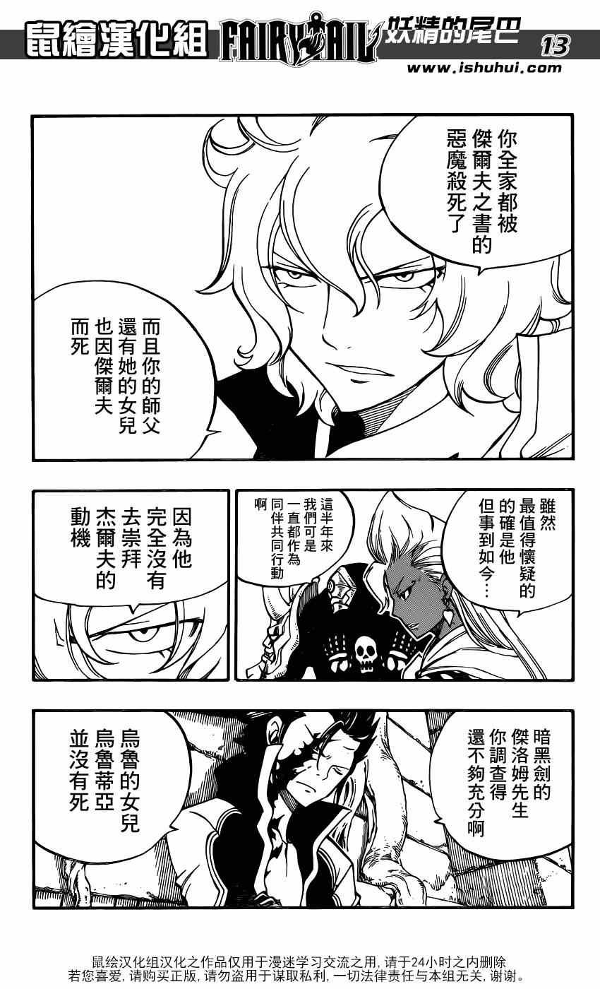 第426话