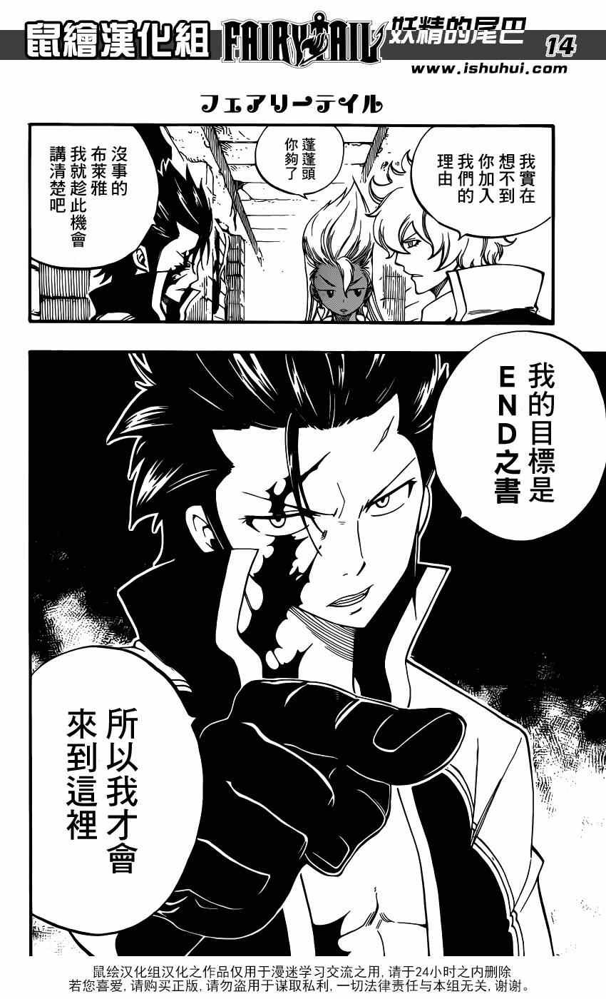 第426话