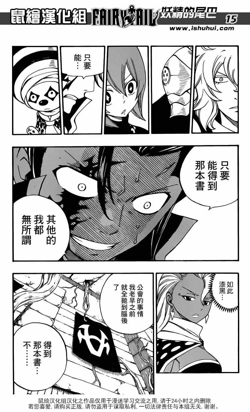第426话