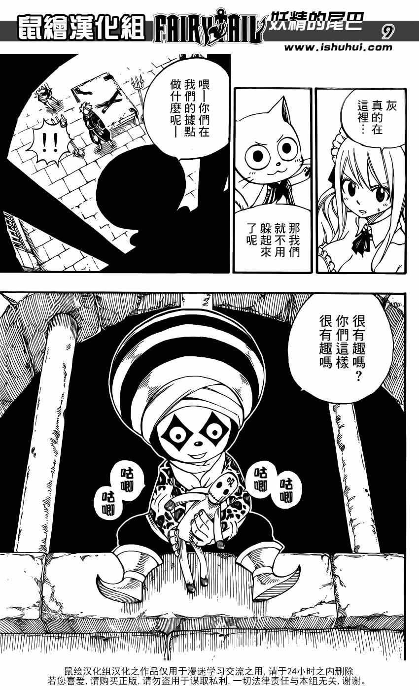 第427话