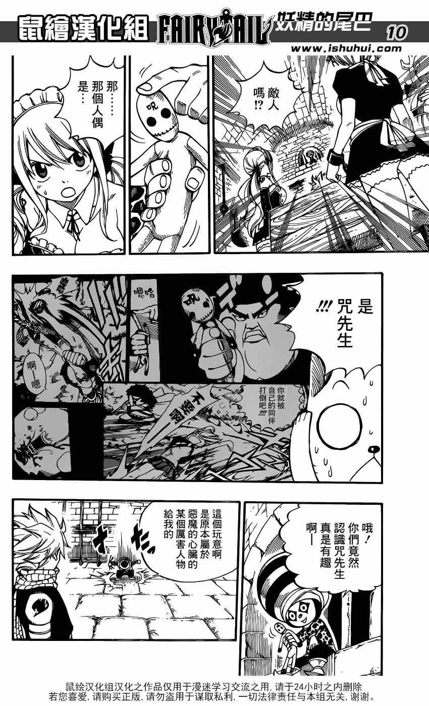 第427话