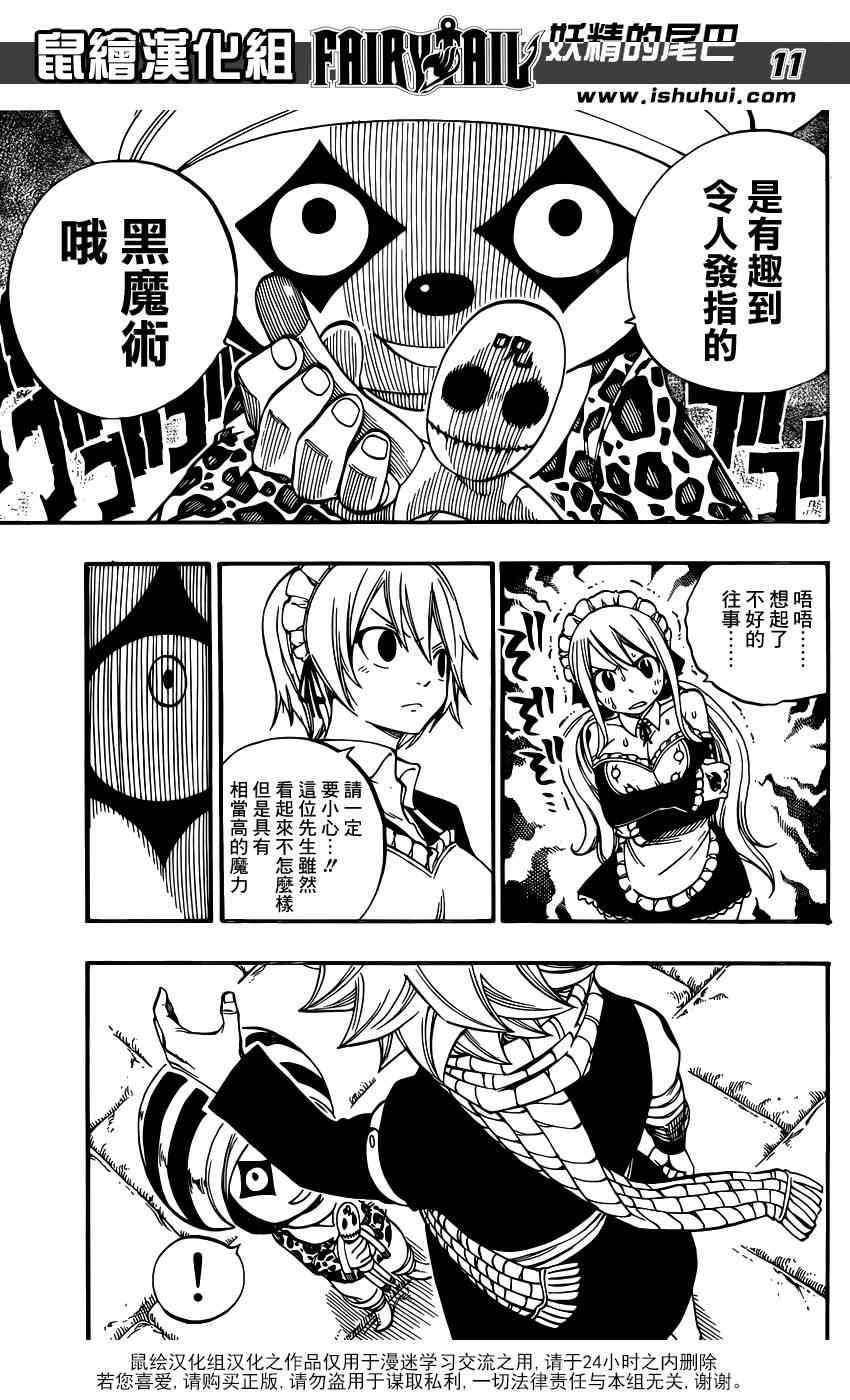 第427话