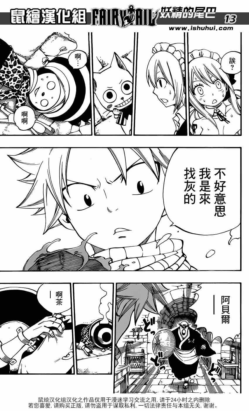 第427话