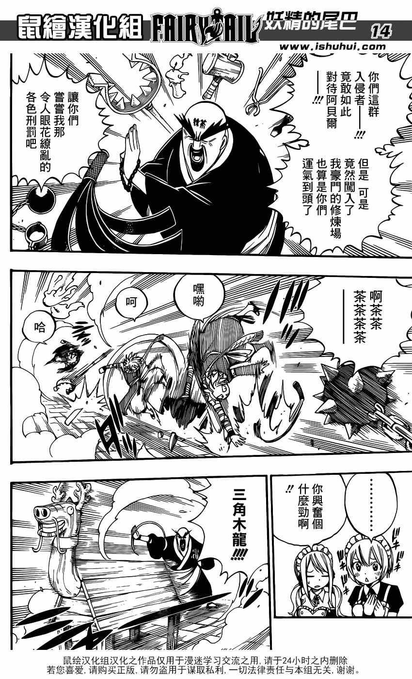 第427话