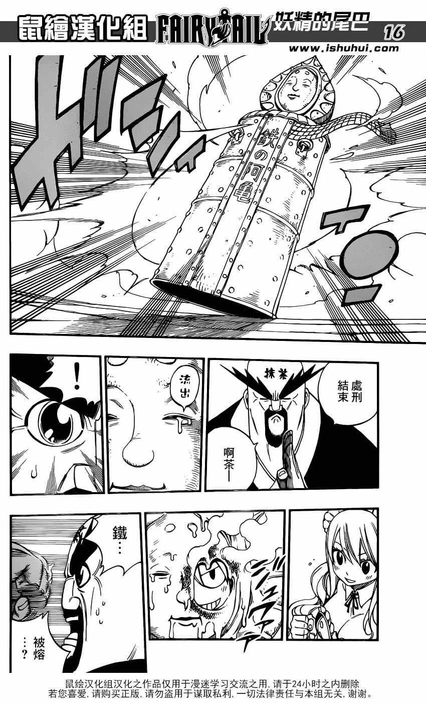 第427话