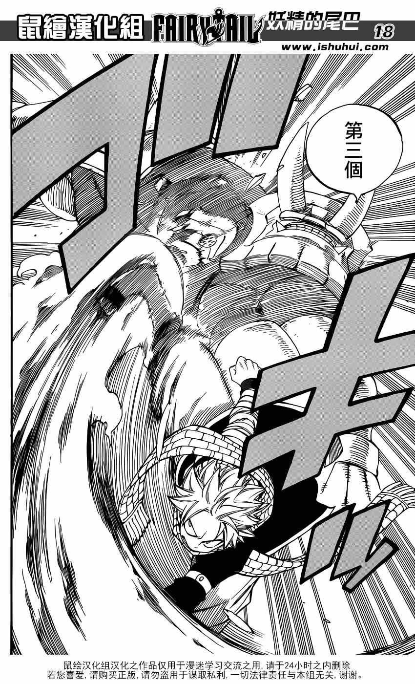 第427话
