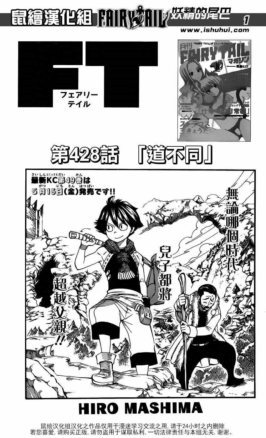 第428话