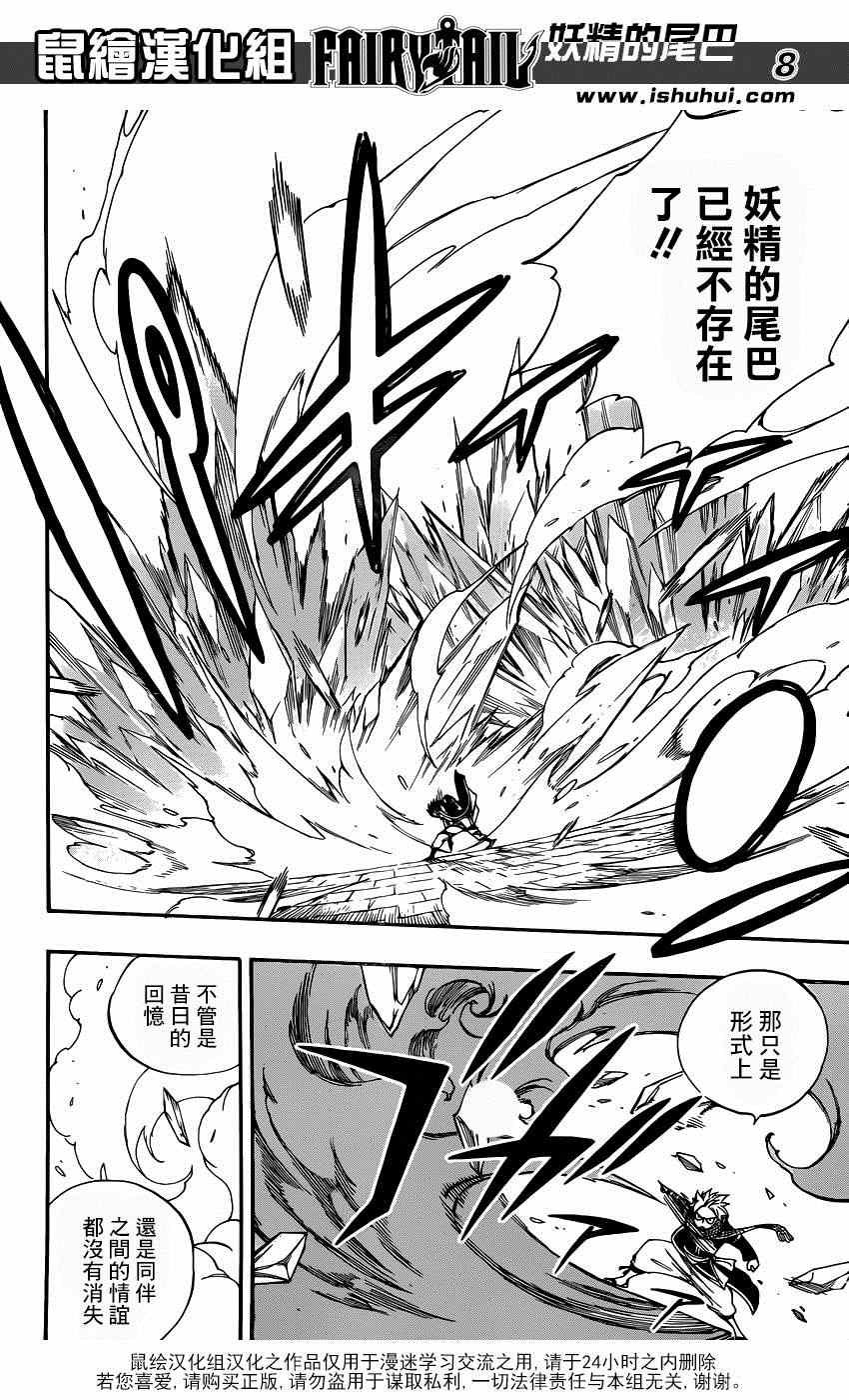 第428话