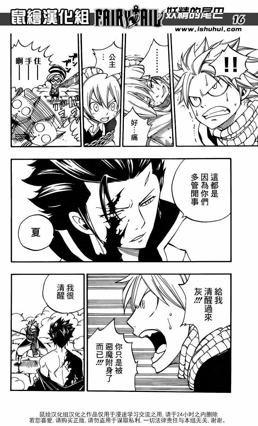 第428话